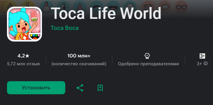 тока бока взлом (Toca life world)
